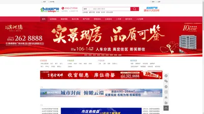 宣城房产网(原名宣城搜房网) 宣城房产 宣城房地产交易 aofenglu.com