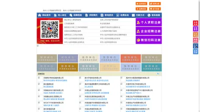 禹州人才网-禹州招聘网-禹州人才市场