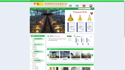 青岛泰牧环控设备有限公司