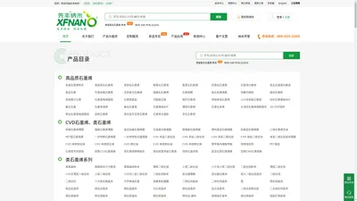 江苏先丰纳米材料科技有限公司|高品质石墨烯,黑磷,碳纳米管,等纳米材料制造商和技术服务商