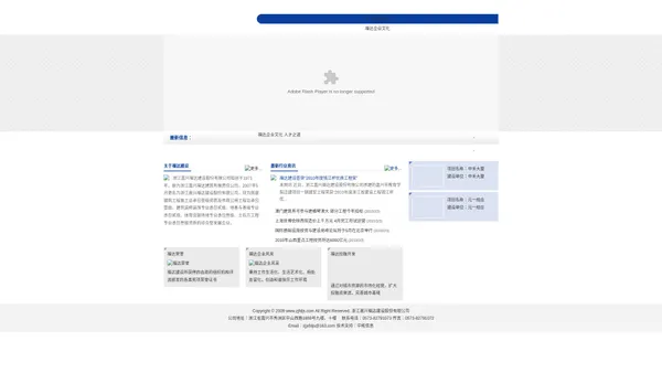 浙江嘉兴福达建设股份有限公司_国家房屋建筑工程施工总承包壹级，市政公用工程施工总承包，地基与基础专业承包、装饰装修专业承包；福达，专注建筑；服务建设；诚信建好房；