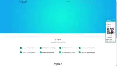 六安徽轩通电子科技有限公司 - 六安,徽轩通,监控,LED,显示屏,车牌识别,门禁系统,打印机,电脑,会议