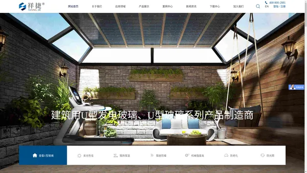 U型玻璃厂家-价格-u型光伏玻璃-浙江祥捷绿建科技有限公司