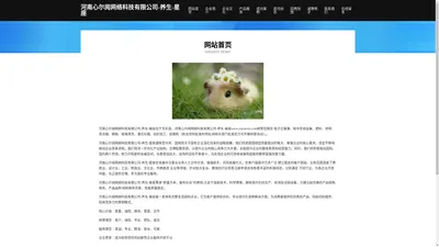 河南心尔阅网络科技有限公司-养生-星座