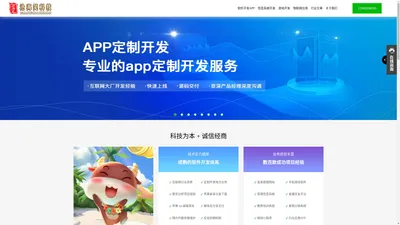 软件开发_app软件开发公司「源码搭建定制开发」-沧海笑科技