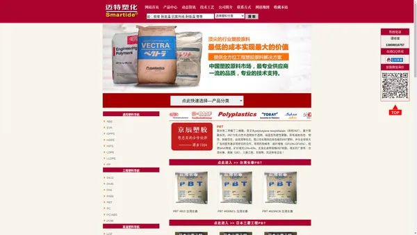 【PBT塑料】台湾长春PBT_三菱工程PBT_美国(GE)PBT树脂_PBT塑料原材