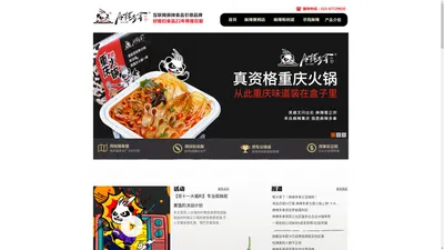 麻辣多拿官方网站_互联网麻辣食品品牌