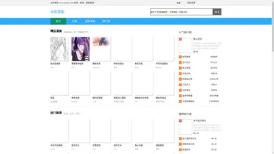 在线看漫画_漫画大全_耽美漫画木炭漫画