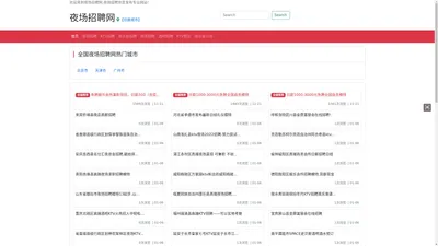 KTV招聘,夜总会招聘,夜店招聘-夜场招聘网