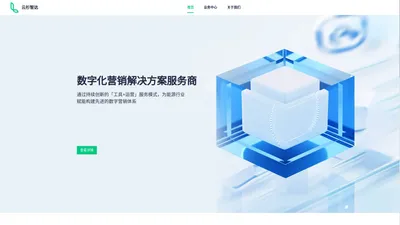 北京云杉智达科技有限公司-首页