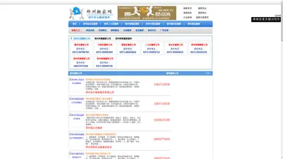 郑州搬家|郑州搬家公司|郑州搬家公司价格-郑州搬家网