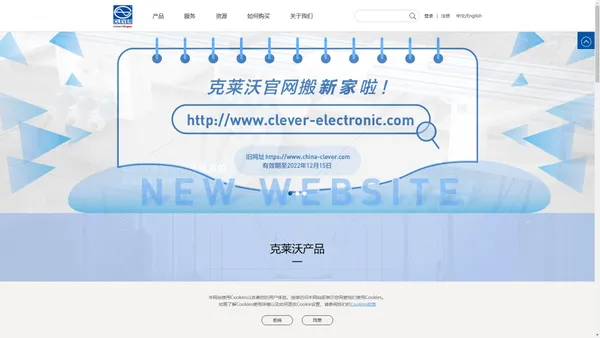 Clever克莱沃官网-数据中心智能配电解决方案提供商(PDU,Busbar)