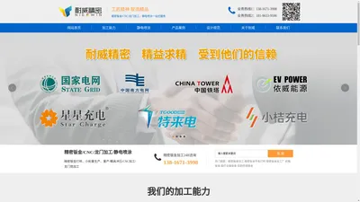 精密钣金加工厂家-南通耐威精密科技有限公司