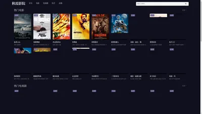秋霞影院-秋霞电影院yy2933|秋霞影院在线观看|秋霞影院手机在线观看