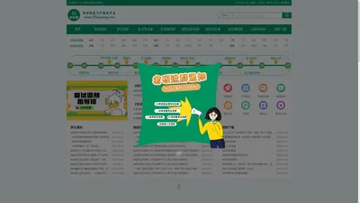 51考研网—考研信息门户服务平台 【官网】