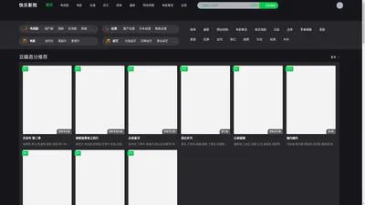 快乐影院 - 一键畅览，新片速递