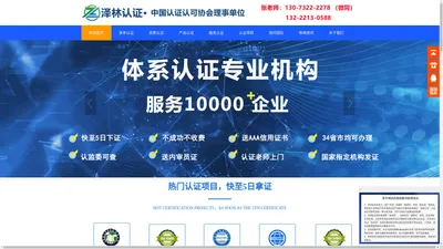 泰州ISO9000认证,泰州iso9001认证,泰州CE认证,泽林认证专业机构