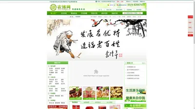  农博网 - 中国首家地方名优特新农产品网购基地 - 农博网嘉兴总站 