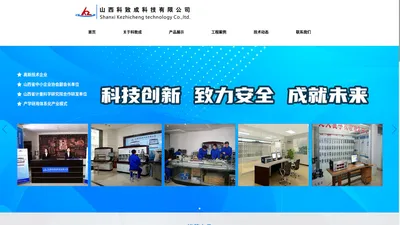 山西气体传感器价格|太原气体报警器厂家|河北瓦斯报警器-山西科致成科技有限公司