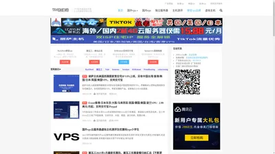 VPS加油站_美国vps_欧洲vps_香港vps_韩国vps_日本vps_主机测评_我的分享