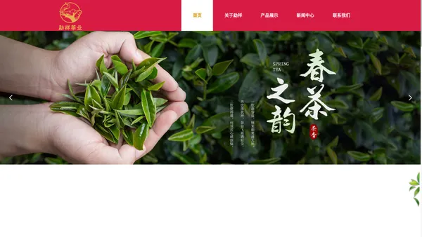 云南勐祥茶业有限公司