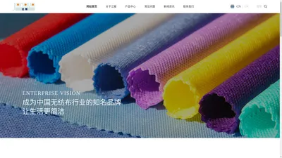 Needle punched fabric, China production factory   无纺布  江雅纺织