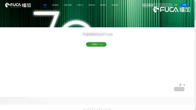 南京福加自动化科技有限公司_
