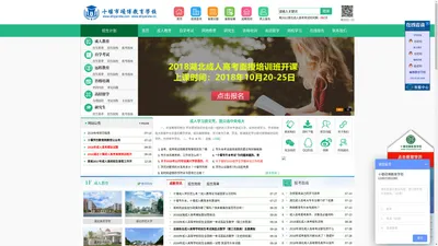 湖北学历教育网_十堰学历教育网_十堰成人学历_十堰专升本_十堰成人教育_十堰学历办理_十堰硕博教育学校