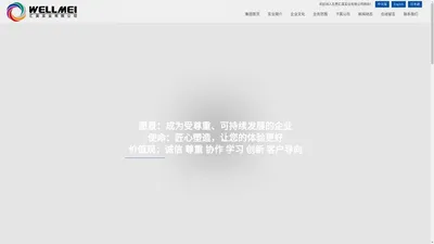 汇美实业有限公司--汇美|汇美实业|汇美实业有限公司|汇美|汇美控股