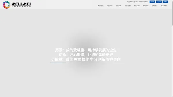 汇美实业有限公司--汇美|汇美实业|汇美实业有限公司|汇美|汇美控股