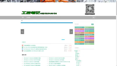 工控笔记|工控应用技术文档分享站