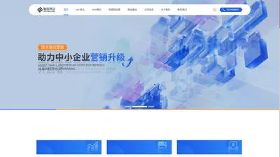 深圳网络推广_全网推广外包公司-深圳市智码联动网络有限公司