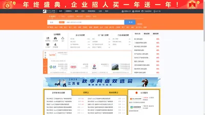 阜宁人才网_阜宁招聘网_求职招聘就上阜宁人才网ycfnrc.com