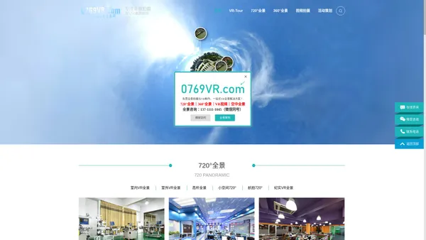 东莞全景摄影,全景拍摄,VR摄影,VR拍摄,VR制作,东莞VR制作公司,720全景拍摄制作,360全东莞全景网,3d全景,拍摄360全景,全景图,全景展示,360度全景图,全景照片,360度全景展示,720云全景,全景视觉,720度全景,360全景图,全景影像,全景效果图,720全景图,全景拍照,3d全景效果图制作,360度全景制作,360全景制作,全景平台,全景直播,720云全景制作,全景360