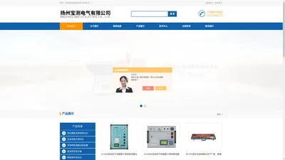 变频串联谐振装置厂家-变频串联谐振耐压试验装置生产厂家-扬州宝测电气有限公司(www.bcdqgs.com)