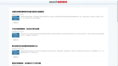 维修小知识分享站-宙启服务网