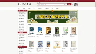 【孔夫子旧书网】网上买书：图书_书籍_古籍_二手书，网上卖书：网上书店_古旧书拍卖，国内专业的古旧书交易平台