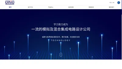 绍兴宇力半导体有限公司官网