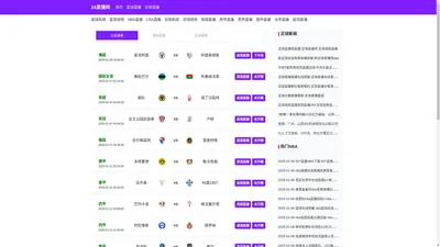 德甲直播_德甲联赛视频直播_免费德甲在线直播无插件_24直播网_德甲直播