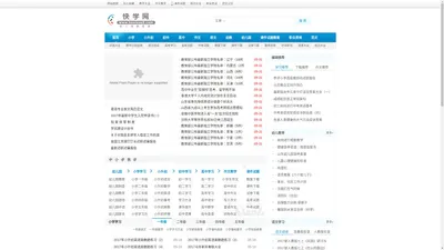 快乐学习网_小学教育网_小学英语语法_小学教学计划_初中生学习方法_快学网