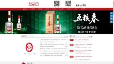 甘肃义顺商情网西北最大最全的糖酒土特产网站