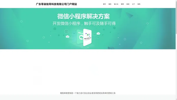 广东零柒陆零科技有限公司门户网站