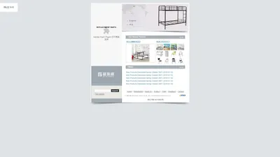 厦门新技术集成有限公司