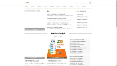 卓博网-六图网-社标网-康鲁网_特种机床,机床展会,机床网国内专业的机床产业平台,康鲁机床网