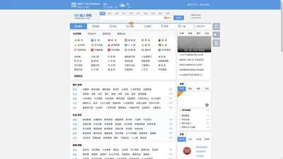 QQ超人网址导航-开心上网，尽在qqcr.com