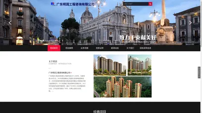 广东明润工程造价咨询有限公司