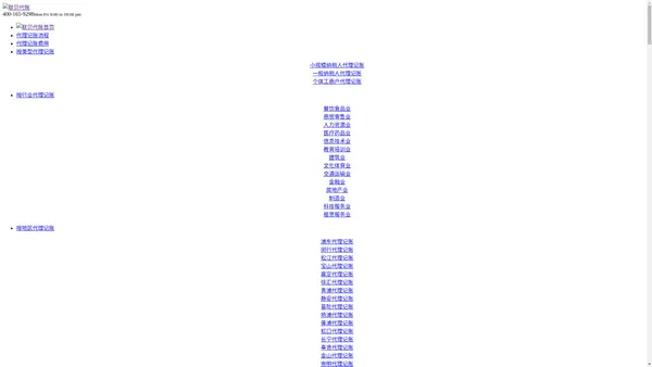 上海代理记账-上海财务代理记账公司排名-上海代账就找联贝