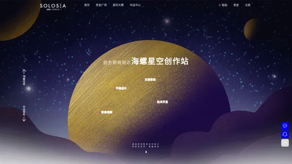 海螺星空创作站-平面设计_文案策划_影像视频_程序开发_服务创作者的一站式平台