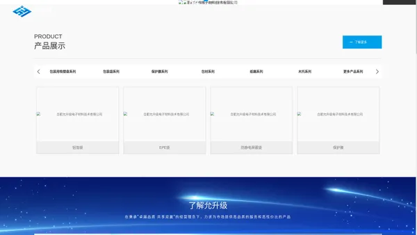 合肥允升级电子材料技术有限公司,包装用吸塑盘,包装用吸塑盘