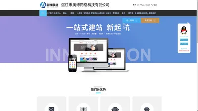 湛江网站建设_湛江做网站_湛江网络公司_小程序开发_微信商城建设